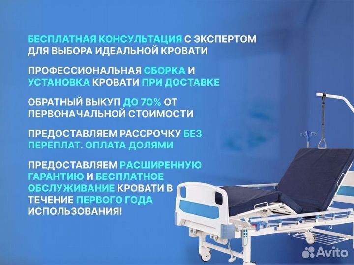 Функциональная кровать с электроприводом