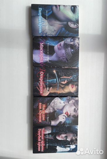 Серия книг Голубая кровь.Мелисса де ла Круз