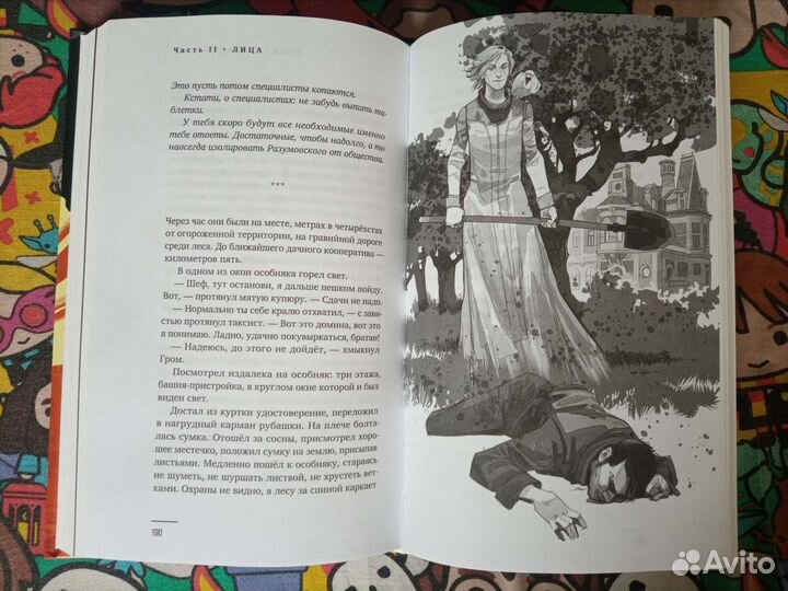 Майог Гром, Bubble