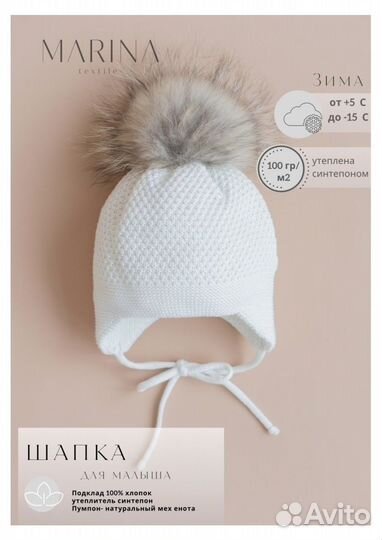 Шапка для малыша