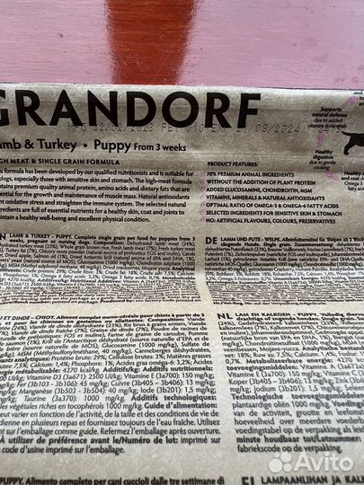 Корм для собак grandorf