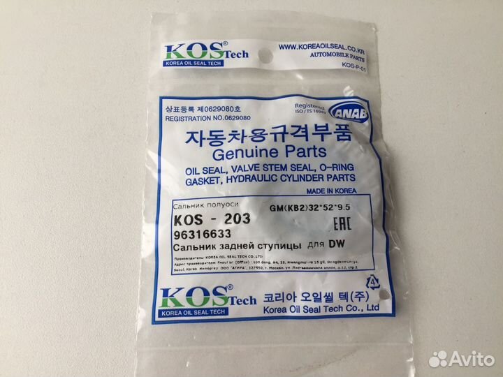 Сальник задней ступицы Daewoo Matiz 1998-2012