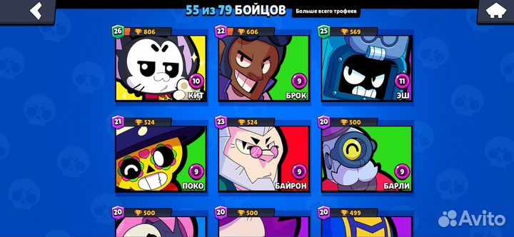 Тренер Brawl Stars