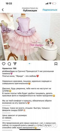 Платье для девочки 134