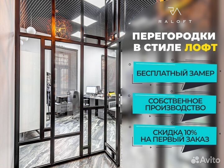 Раздвижные перегородки для зонирования лофт