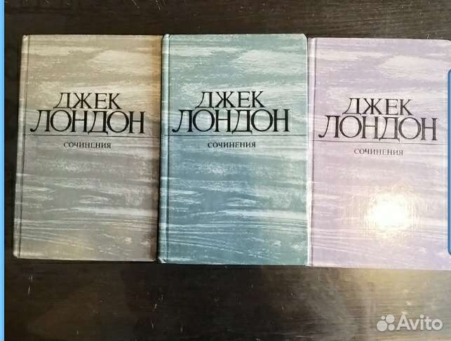 Книги Джек Лондон