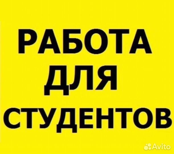 Подработка для студентов Грузчик на склад