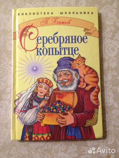 Книги для младшего школьного возраста