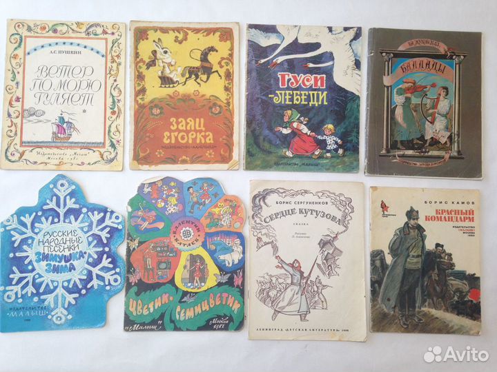 Лот 8 Детские книги СССР много