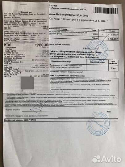 Электропечь для кухни Redmond (дисплей, гриль)