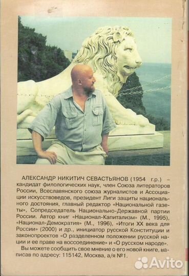 Севастьянов А.Н. 