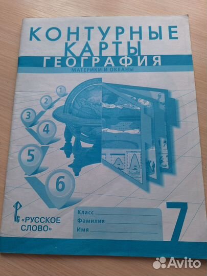Контурные карты по географии 7 класс