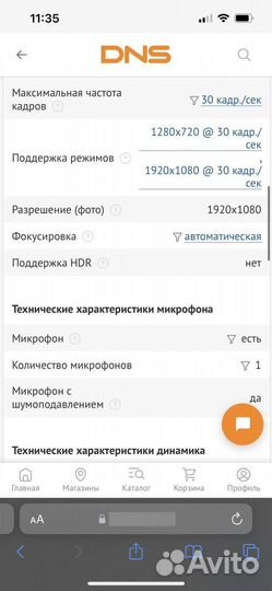 Веб-камера Logitech