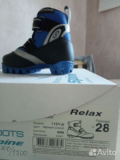 Лыжные ботинки