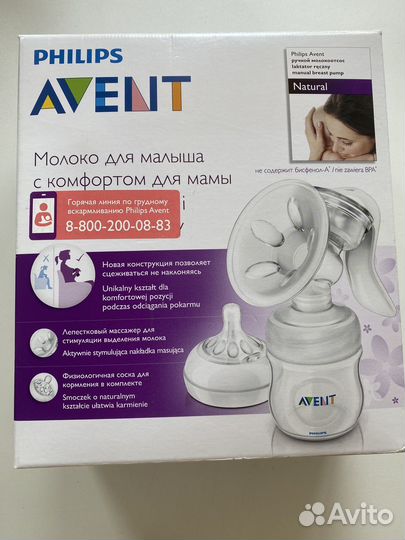Молокоотсос avent ручной
