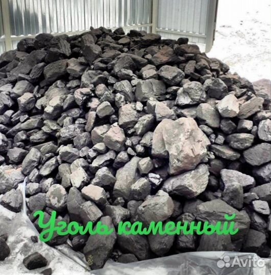 Уголь Длиннопламенный Кузбасс