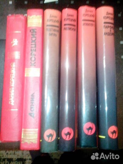 Книги Д. Корецкого