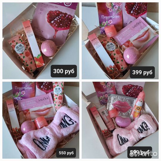 Подарочный набор в розовом цвете