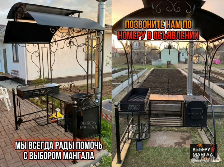 Мангал с крышей