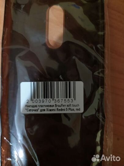 Чехол Xiaomi Redmi 5 Plus