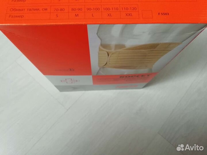 Корсет поясничный