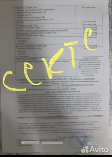 Оформление и регистрация гбо, реф, двс в гибдд