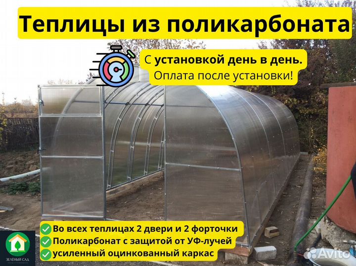 Теплица из поликарбоната