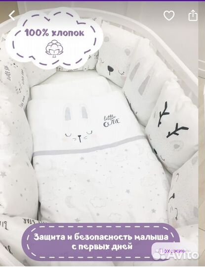 Детская кроватка с продольным маятником