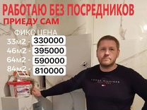 Ремонт квартир под ключ / отделочные работы