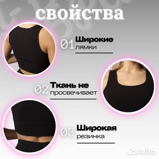 Топ