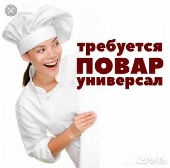 Повар горячего цеха в столовую