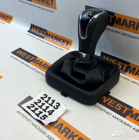 Ручка кпп в стиле Веста Ваз 2113-15 цветная стр