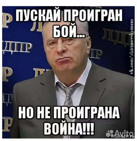 Как выиграть войну. Проиграть сражение чтобы выиграть войну. Выиграл битву но проиграл войну. Иногда нужно проиграть битву чтобы выиграть войну. Промшрать выиграть цитаты.