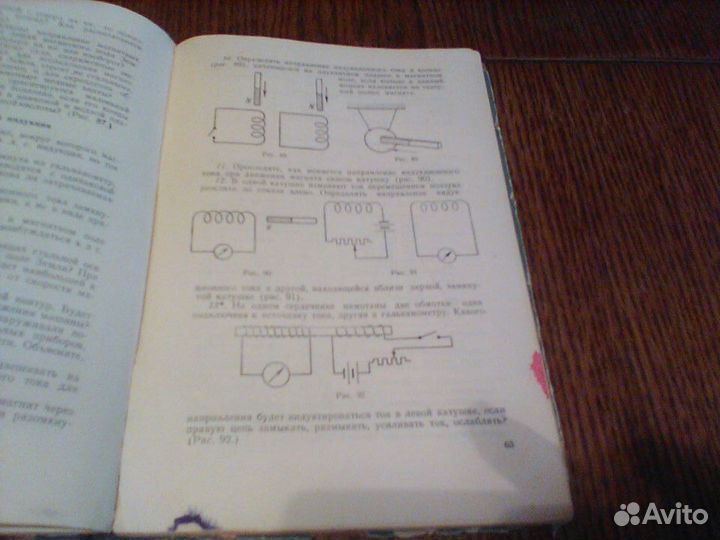 Карпович.Сборник задач -вопросов по физике.1956
