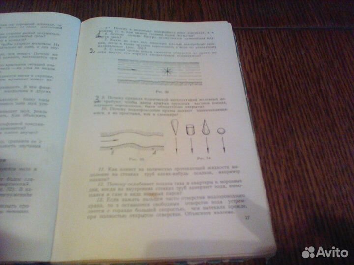 Карпович.Сборник задач -вопросов по физике.1956