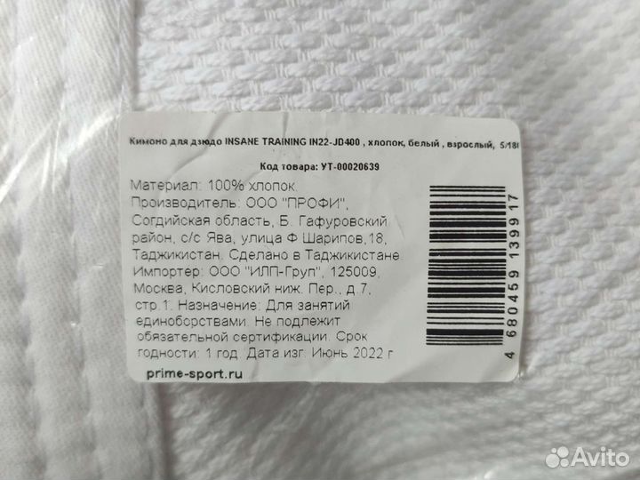 Кимоно взрослое