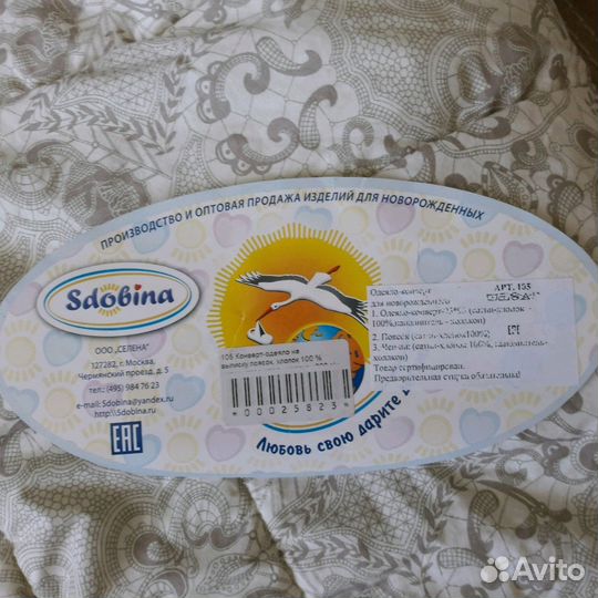 Конверт одеяло