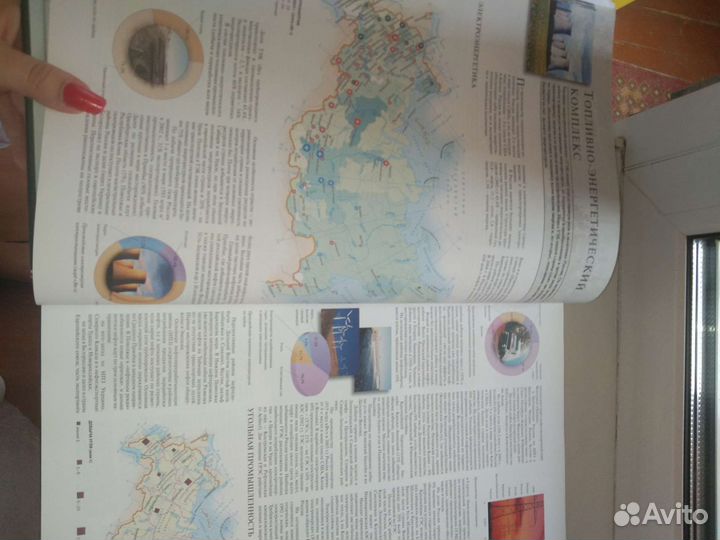 Иллюстрированный Атлас России