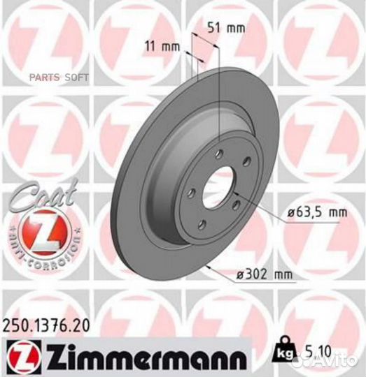 Zimmermann 250.1376.20 Диск тормозной