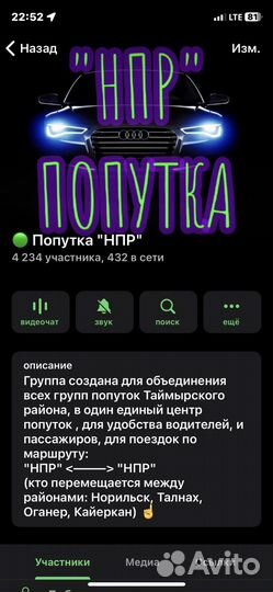 Попутка 