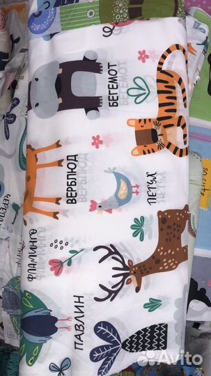 Ткань деткая бязь 150 см