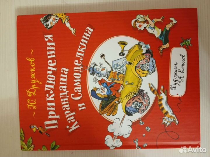 Детские книги