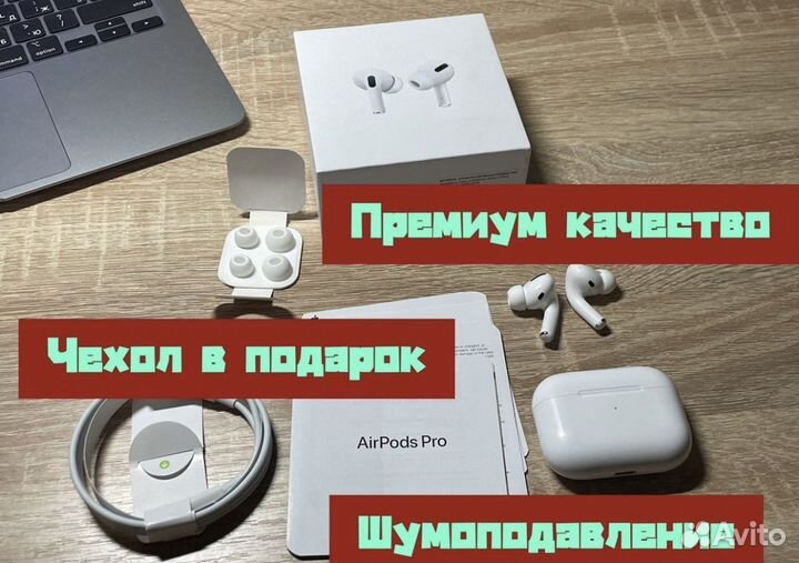 AirPods PRO 2 gen Premium качества (новые)