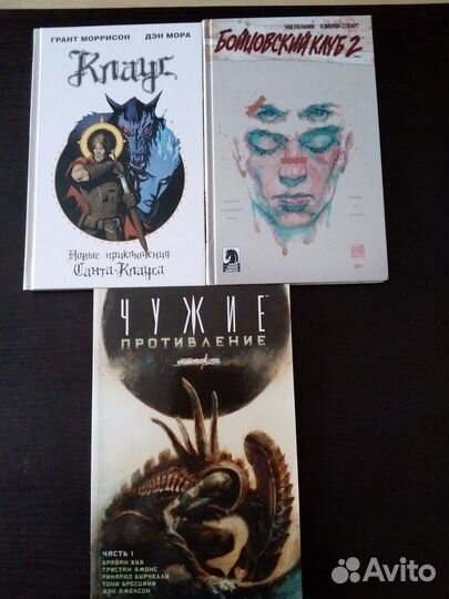 Новые мстители, Чужие, Бойцовский клуб