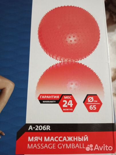 Мяч для фитнеса