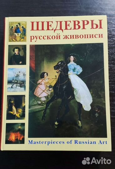 Книги по искусству и живописи