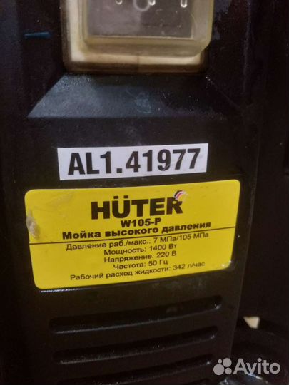 Мойка высокого давления