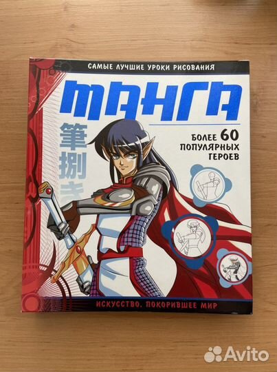 Учебник по рисованию японских комиксов Манга
