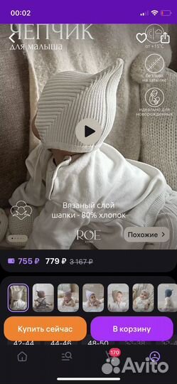 Чепчик гномик