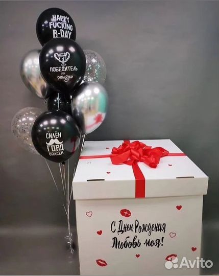 Подарочная коробка. С шариками